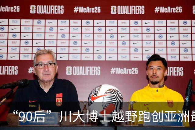 “90后”川大博士越野跑创亚洲最佳！曾是放牛娃，如今从事癌细胞研究