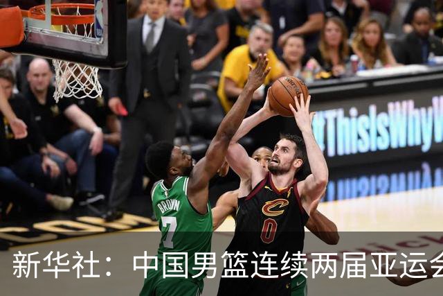新华社：中国男篮连续两届亚运会止步半决赛，不是用“偶然”可以解释的，而是长期积累的能力短板与体系差距的集中暴露